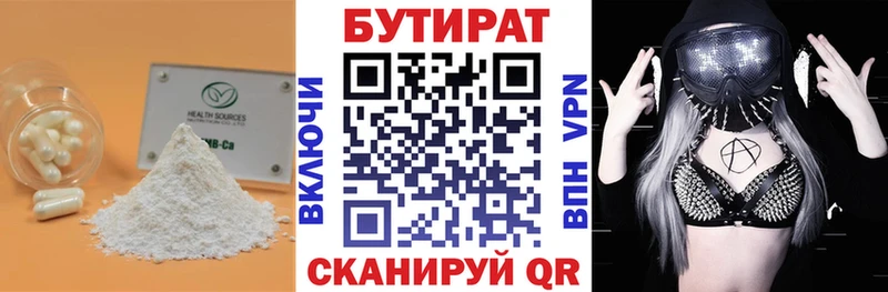 Купить закладки  Петрозаводск  БУТИРАТ вода 