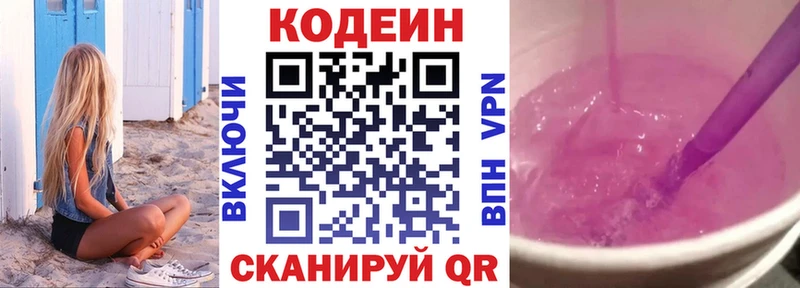 Купить  Петрозаводск  Кодеиновый сироп Lean напиток Lean (лин) 
