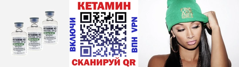 Купить где  Петрозаводск  КЕТАМИН VHQ 